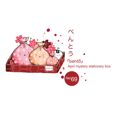 Bento「べんとう」 (April Box)